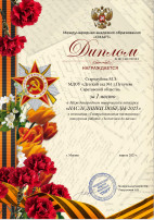 Конкурс "Мы- наследники Победы!" Конкурс "Мы- наследники Победы!".